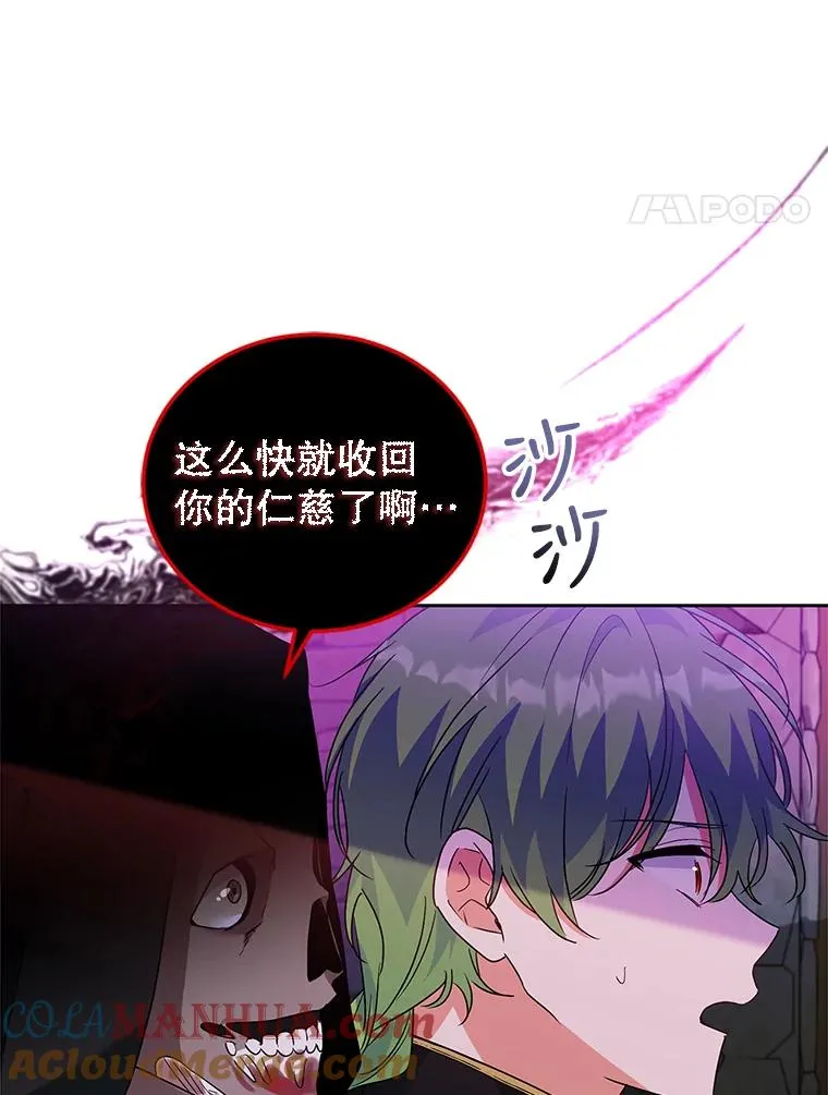 49.挑拨离间 第61页