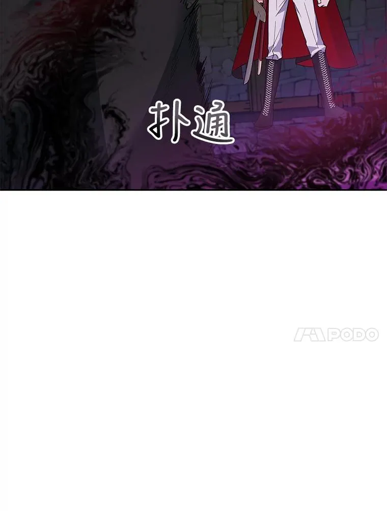 49.挑拨离间 第67页