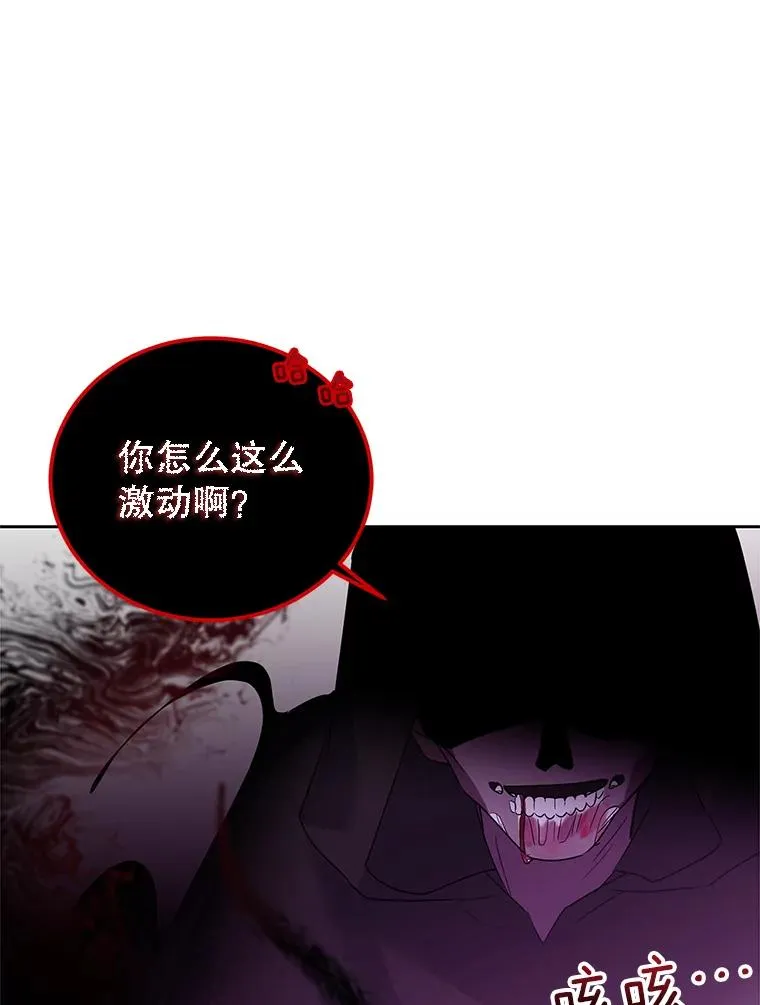 49.挑拨离间 第68页