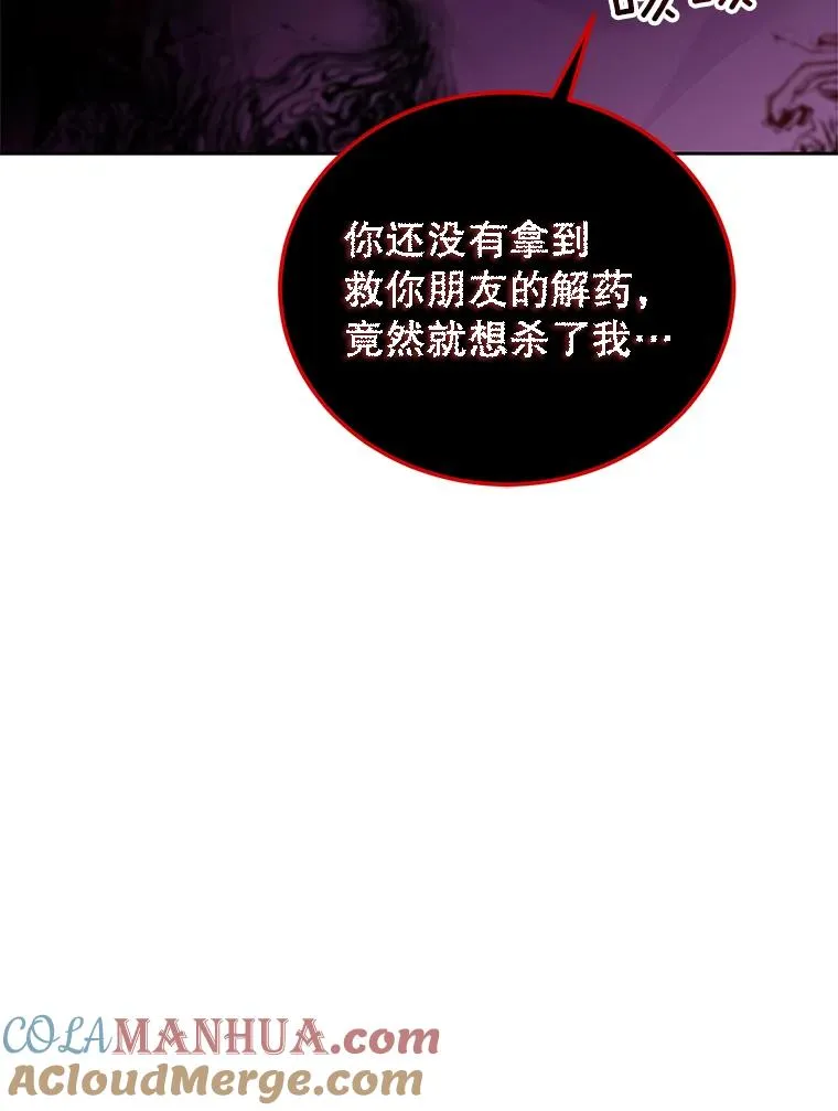 49.挑拨离间 第69页