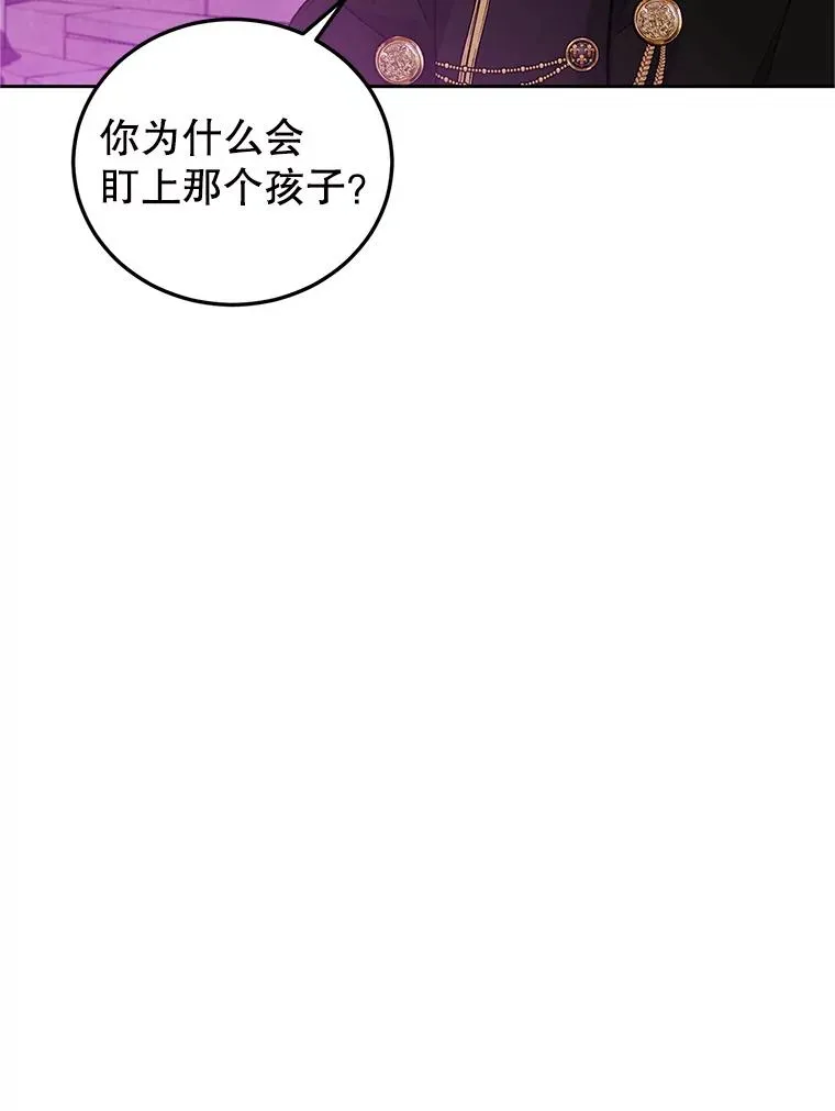 49.挑拨离间 第71页