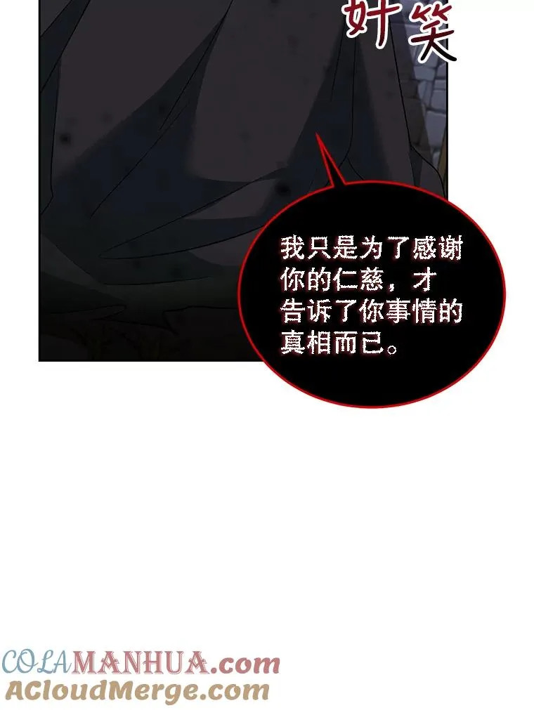 49.挑拨离间 第73页