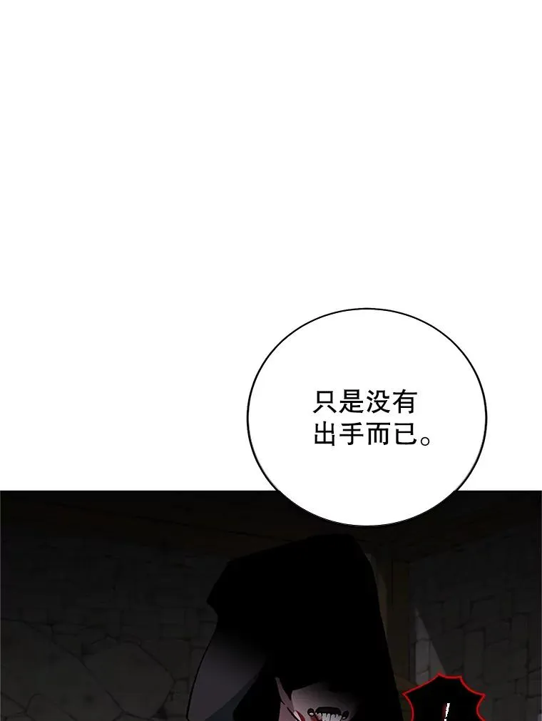 49.挑拨离间 第78页