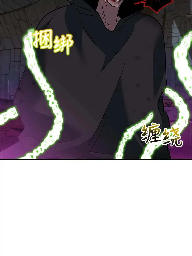 49.挑拨离间 第79页