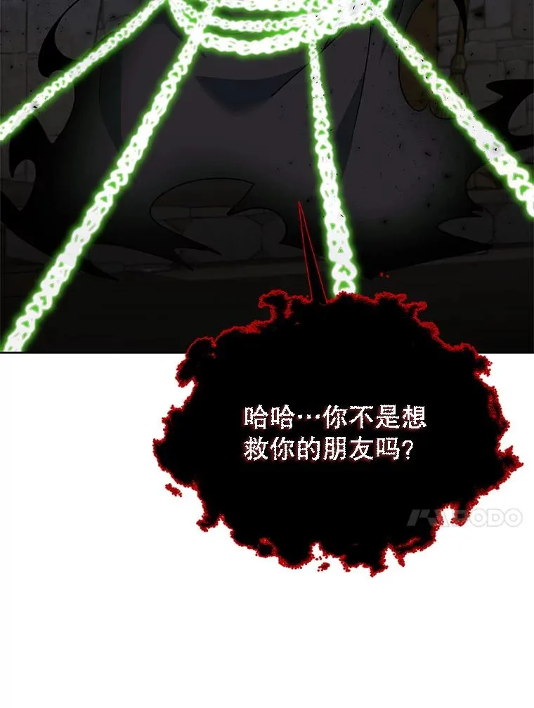49.挑拨离间 第83页