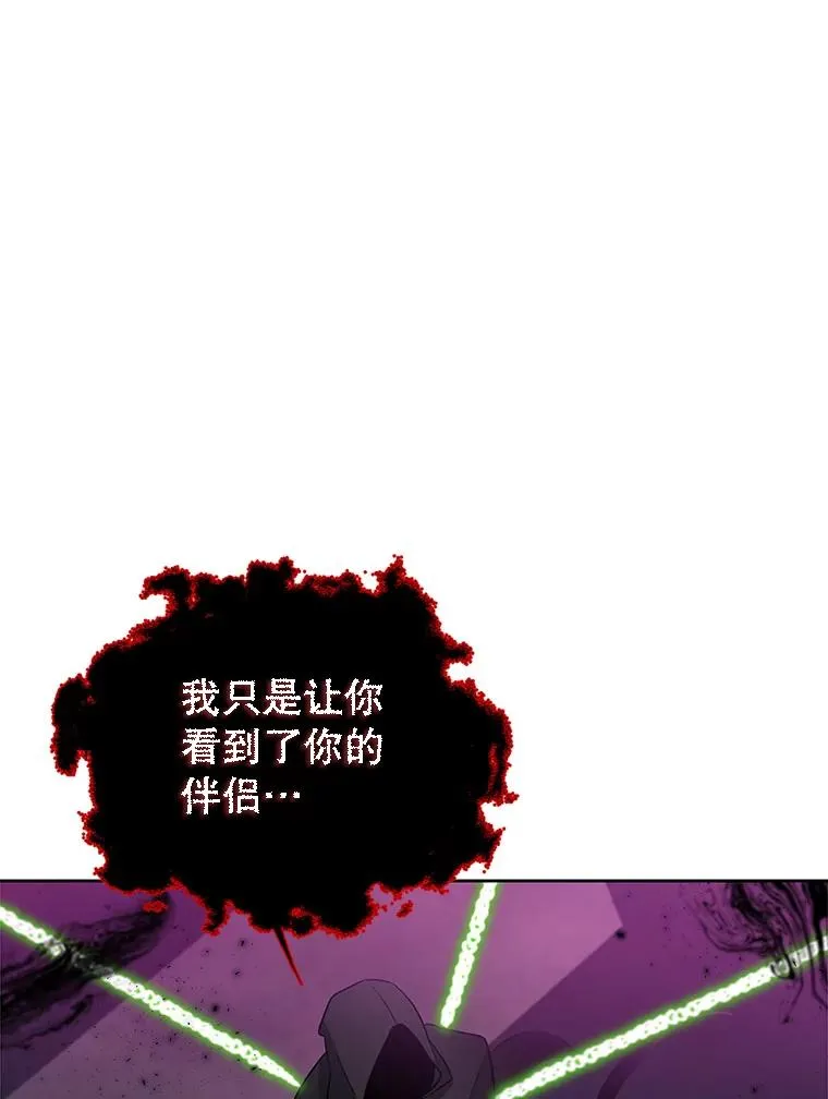 49.挑拨离间 第84页
