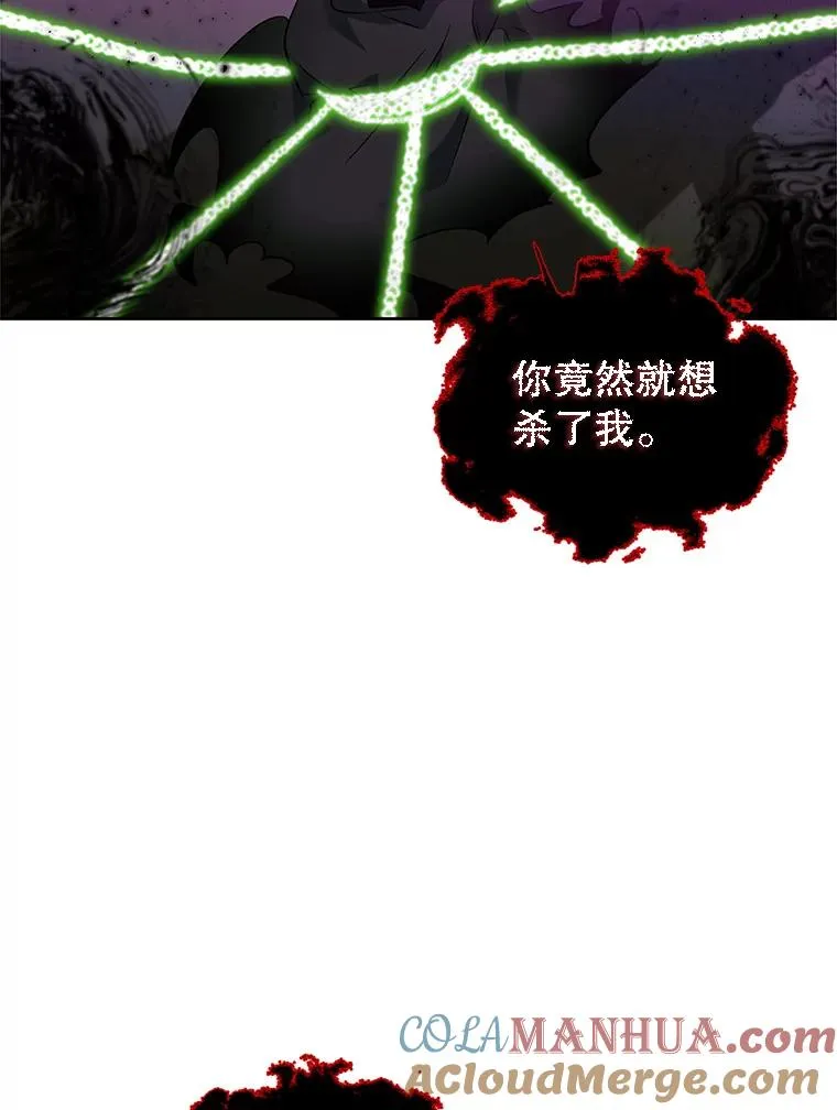 49.挑拨离间 第85页