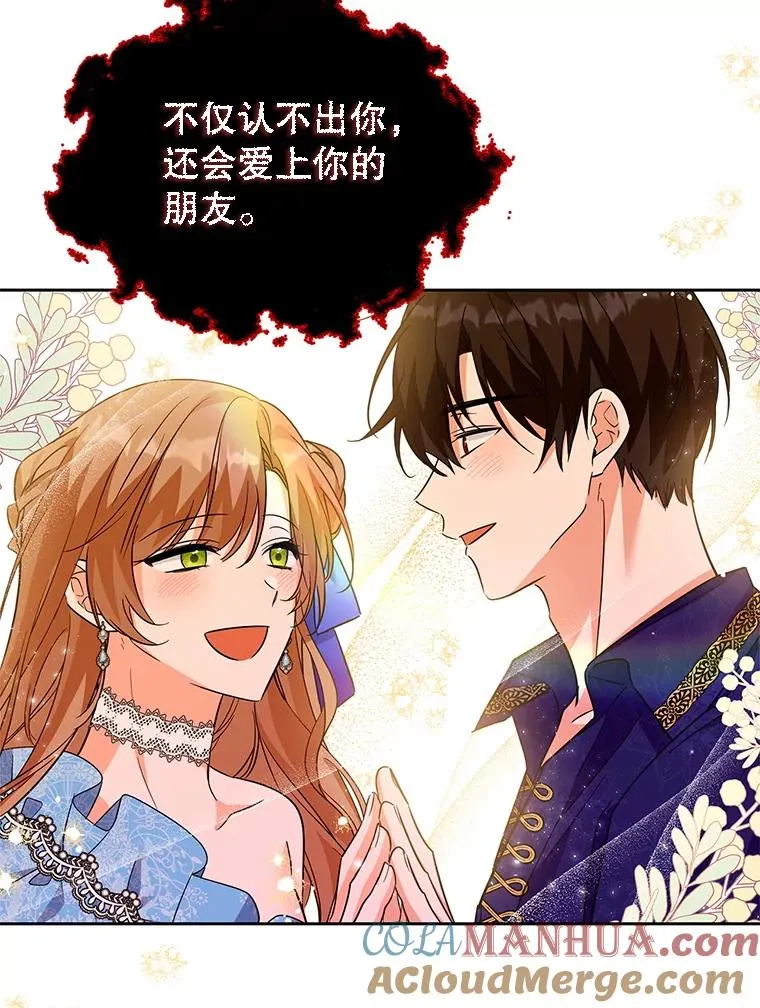49.挑拨离间 第89页