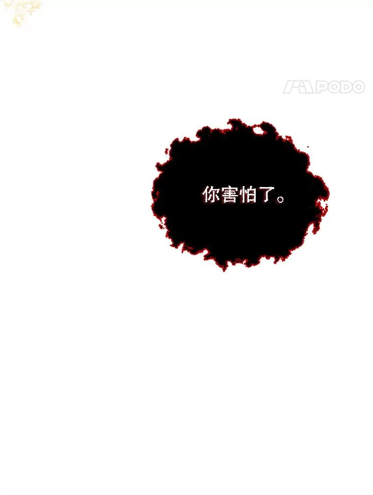 49.挑拨离间 第90页
