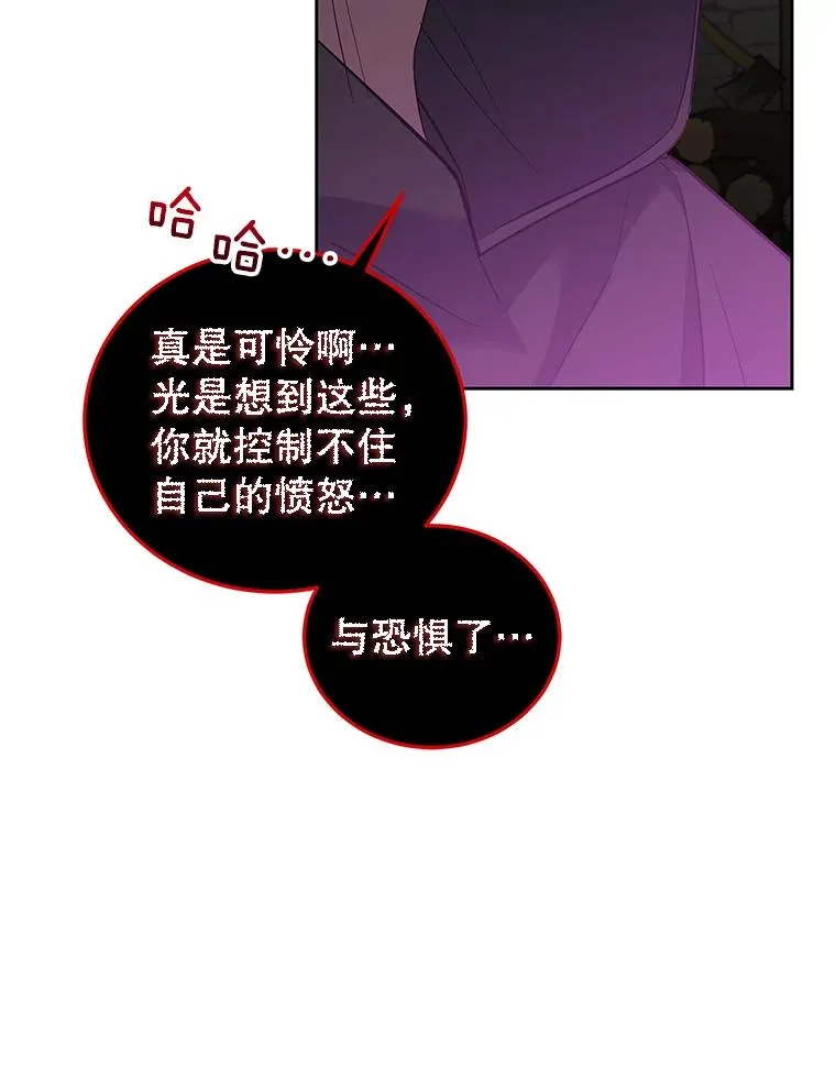 49.挑拨离间 第94页