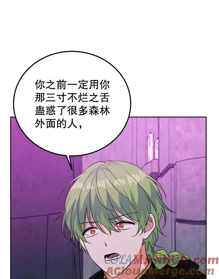 49.挑拨离间 第97页