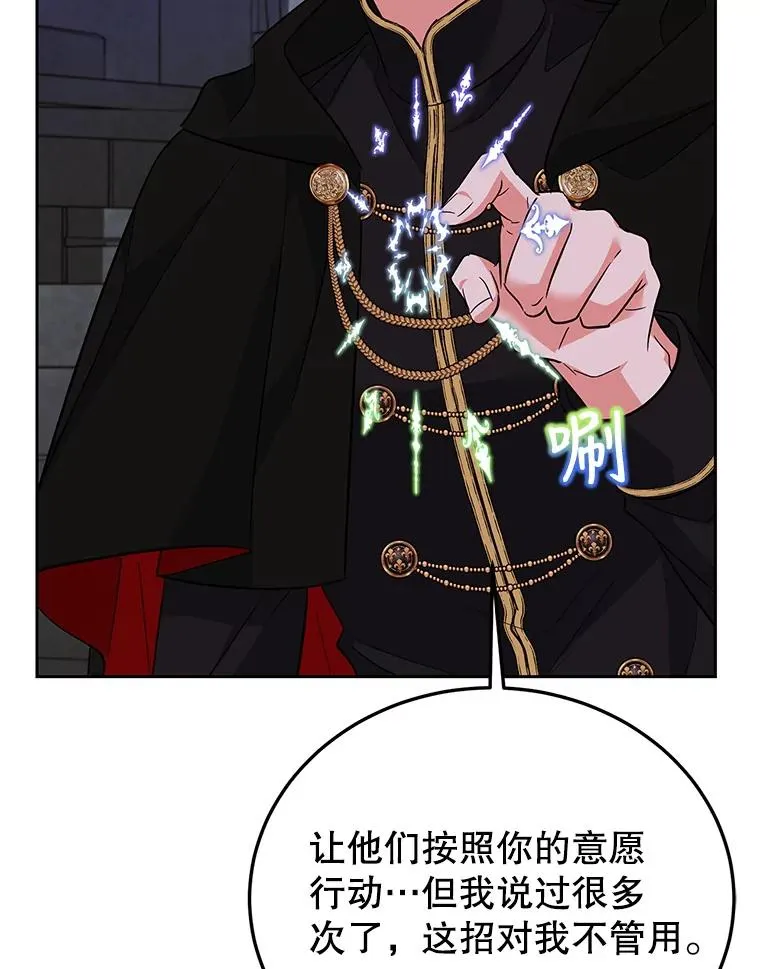 49.挑拨离间 第98页