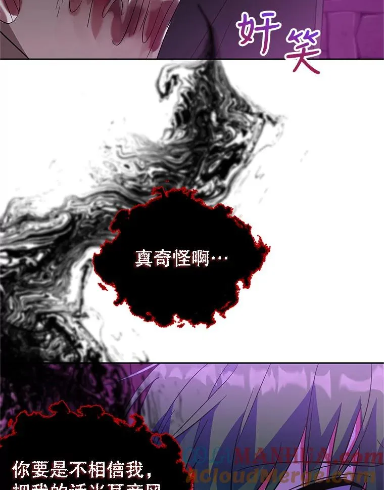 49.挑拨离间 第101页