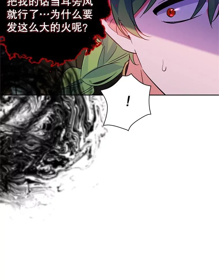 49.挑拨离间 第102页