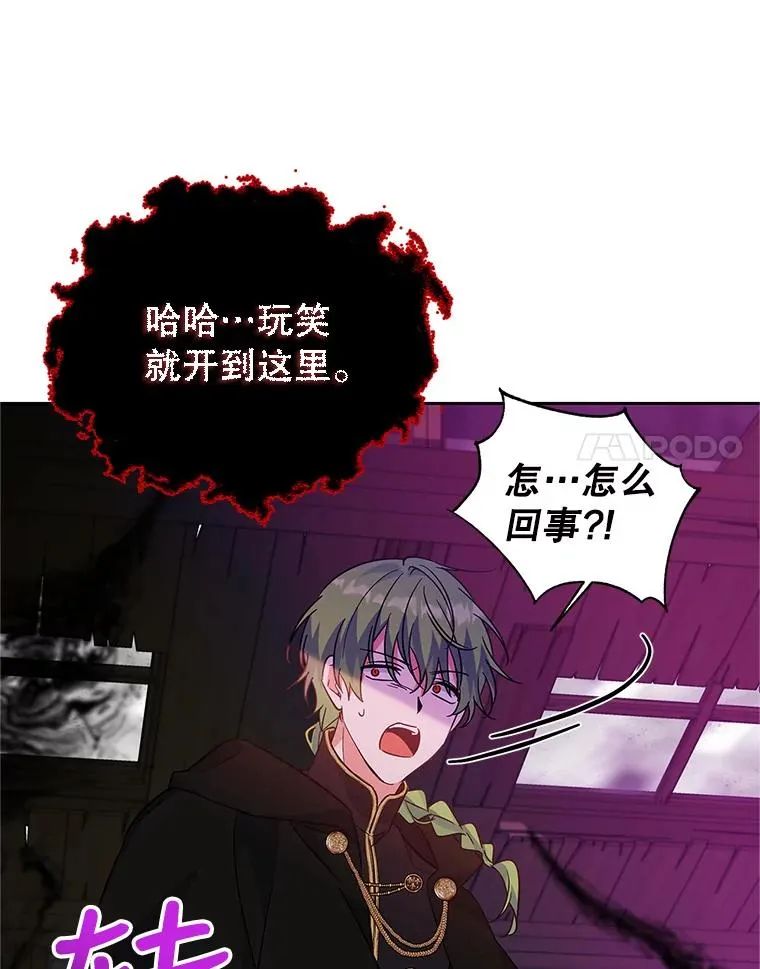 49.挑拨离间 第103页