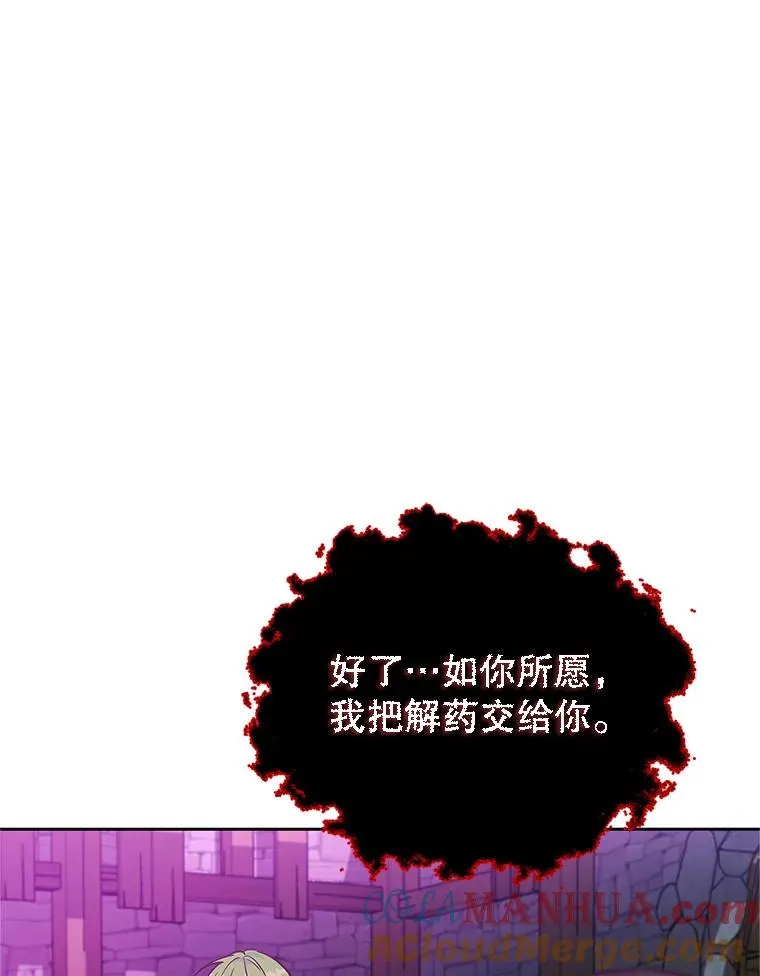 49.挑拨离间 第105页
