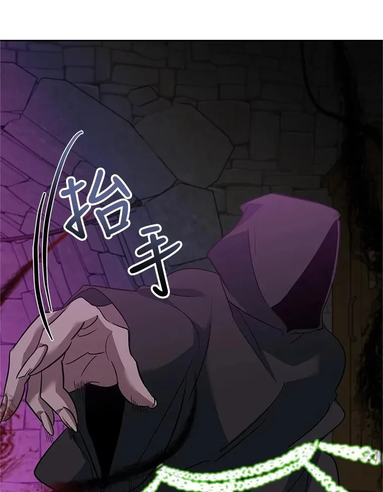 49.挑拨离间 第108页