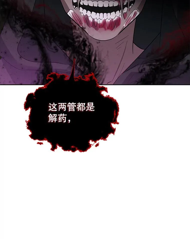 49.挑拨离间 第118页