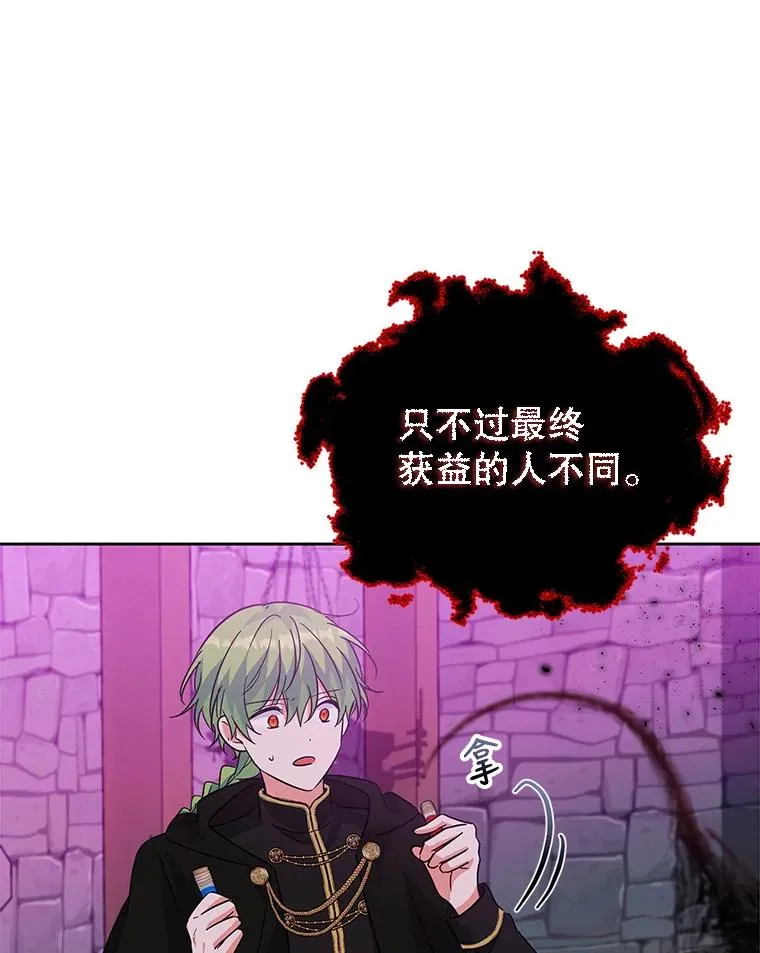 49.挑拨离间 第119页