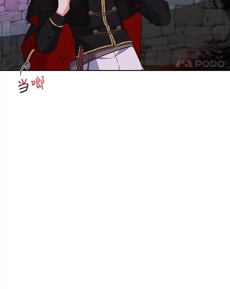 49.挑拨离间 第120页