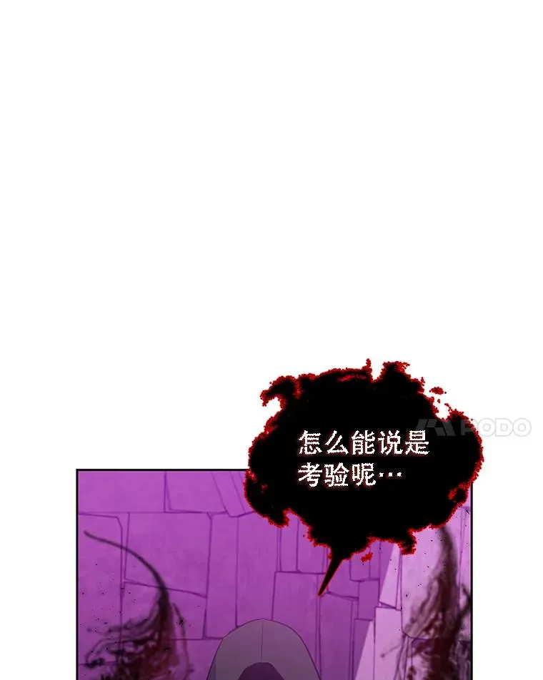 49.挑拨离间 第123页