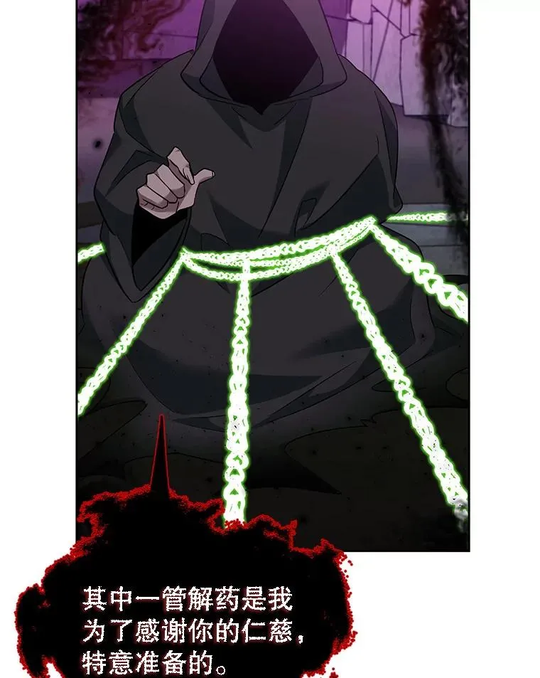 49.挑拨离间 第124页
