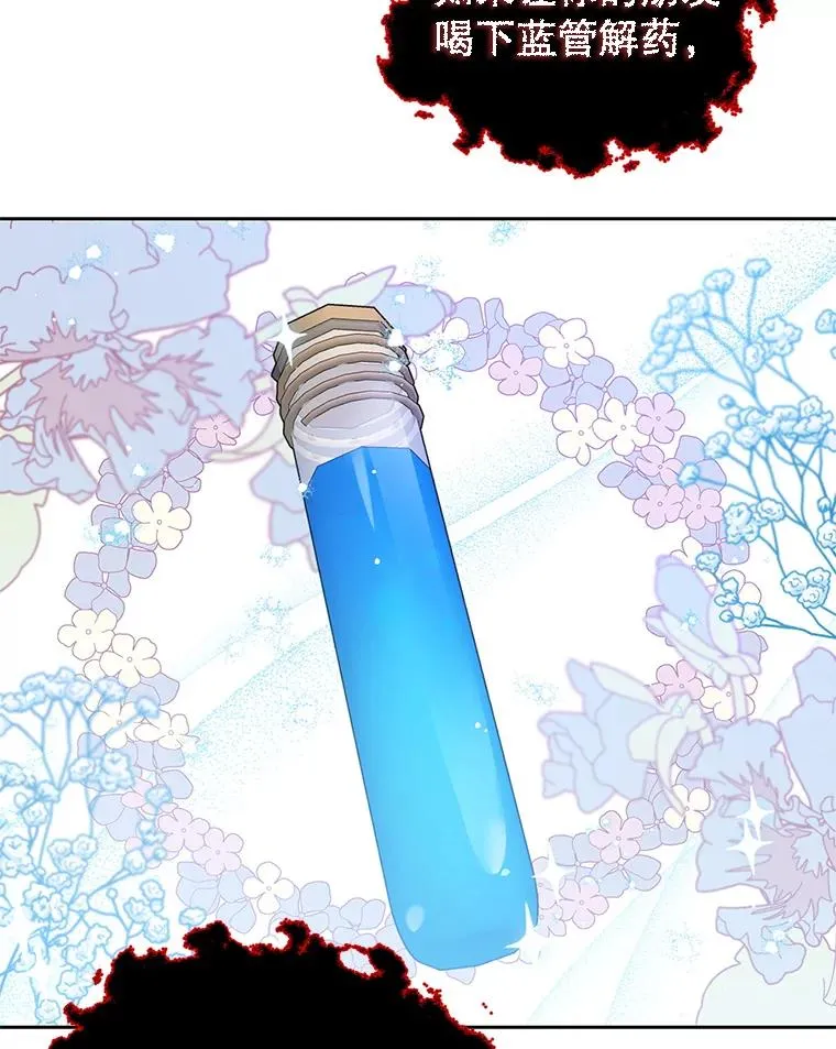 49.挑拨离间 第126页