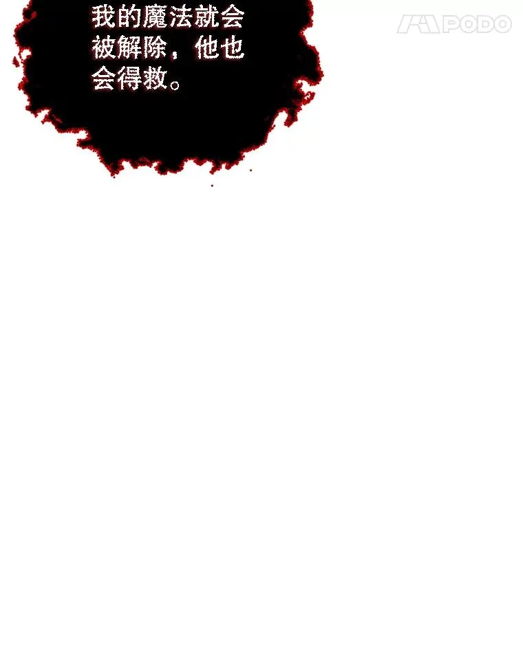 49.挑拨离间 第127页