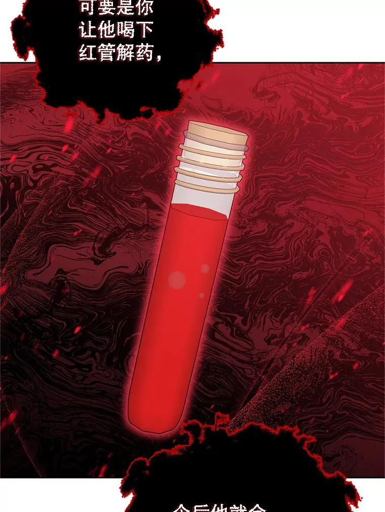 49.挑拨离间 第131页