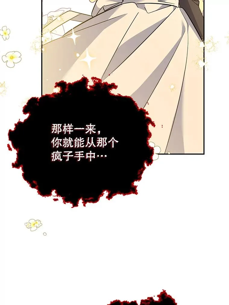 49.挑拨离间 第134页