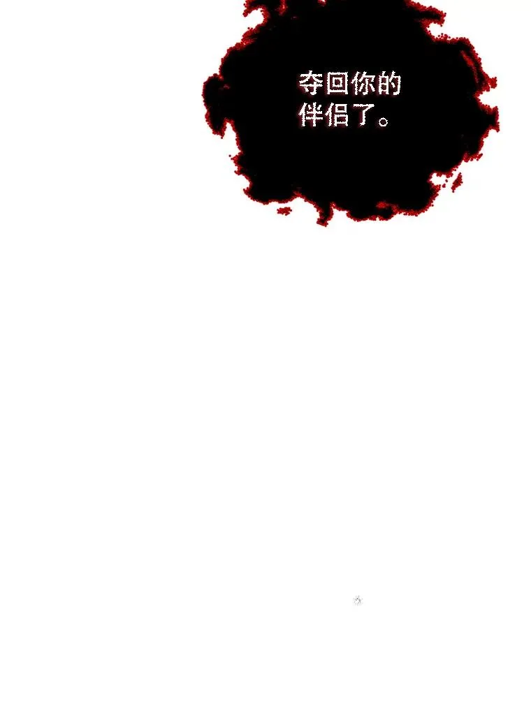 49.挑拨离间 第135页