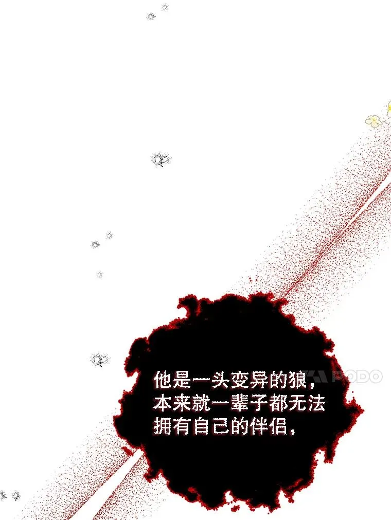 49.挑拨离间 第136页