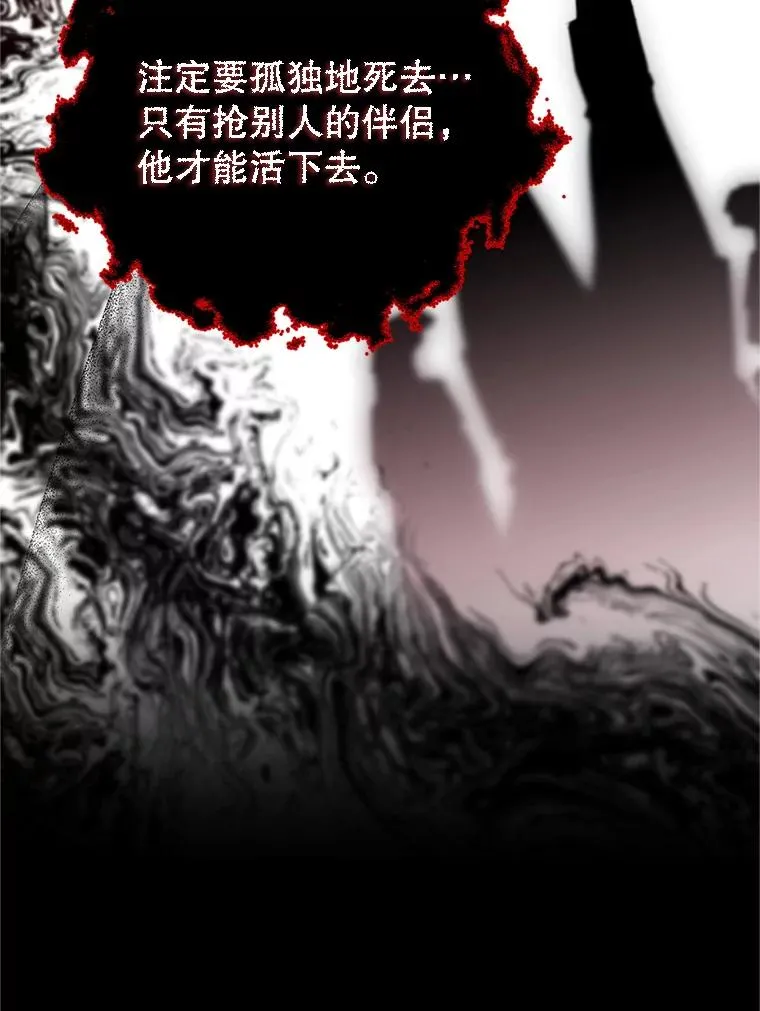 49.挑拨离间 第138页