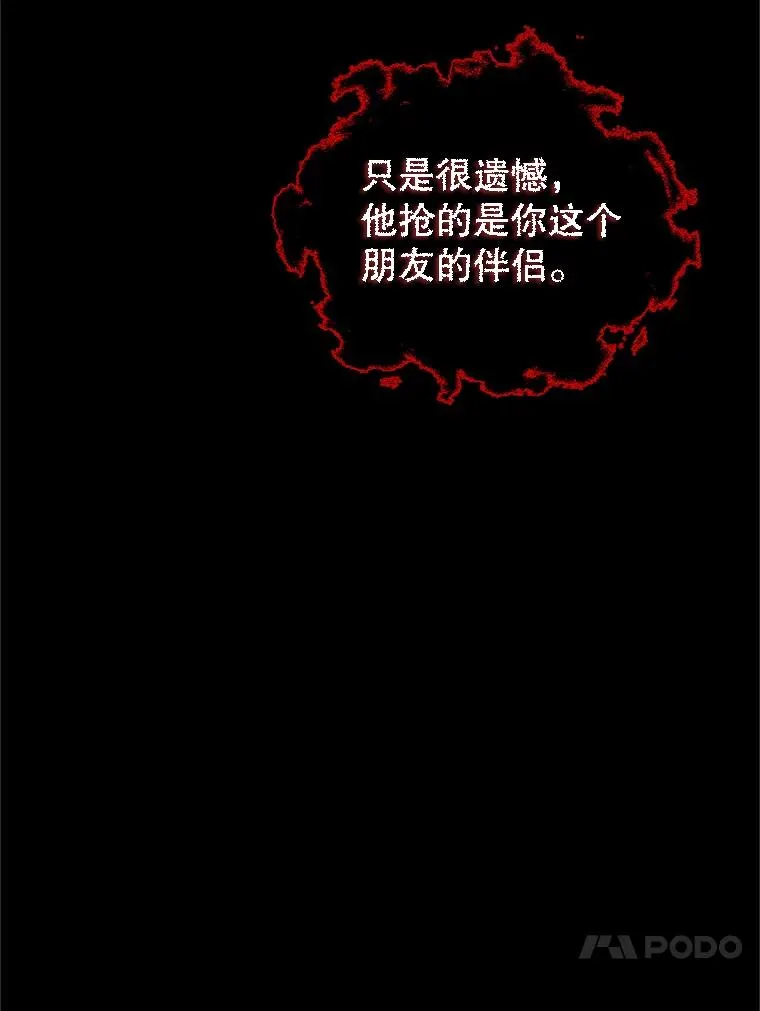 49.挑拨离间 第139页