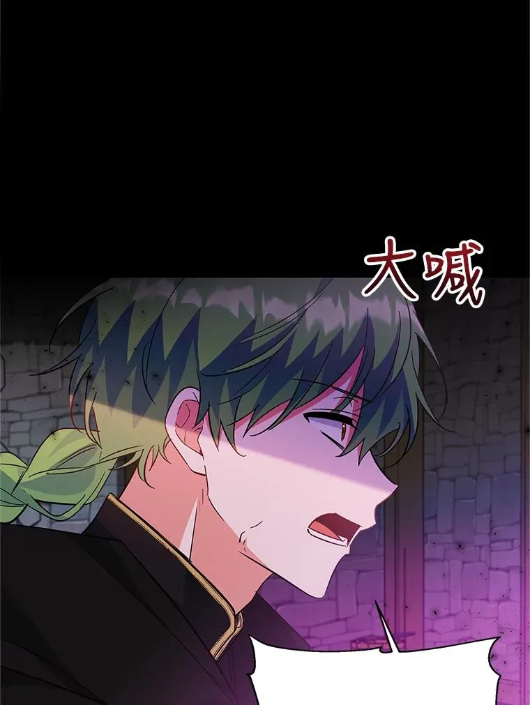 49.挑拨离间 第140页