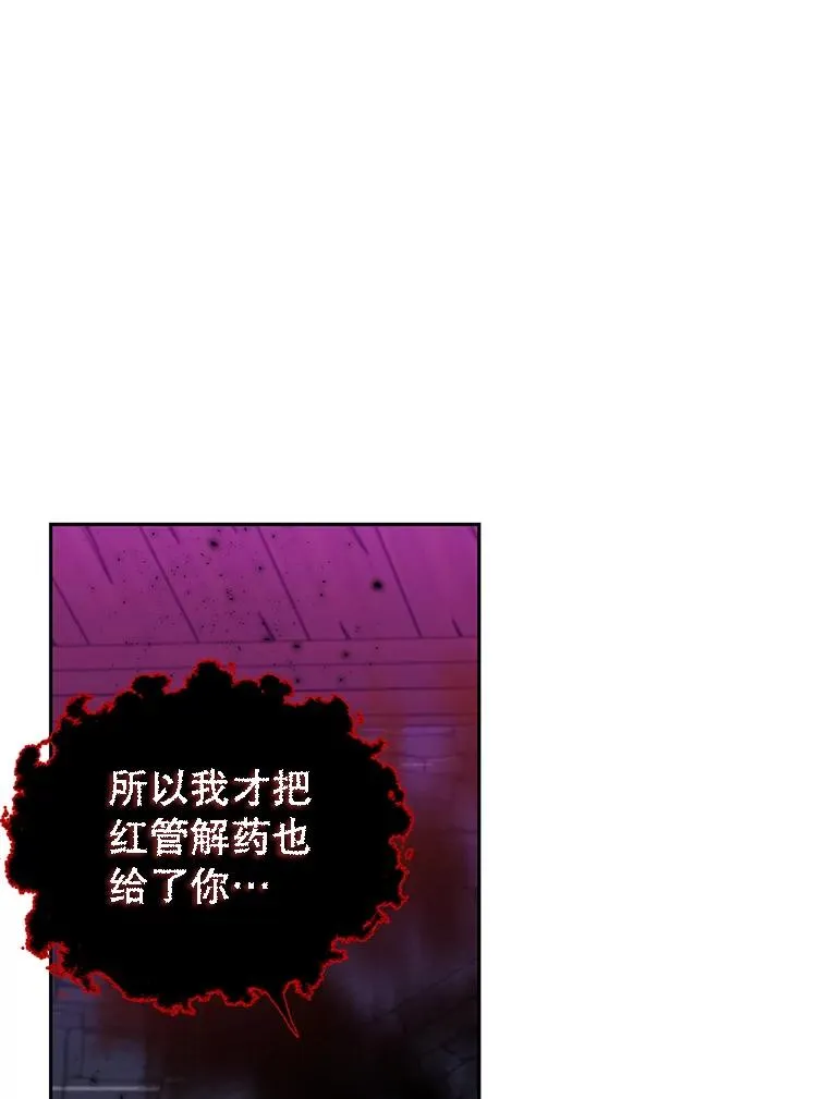 49.挑拨离间 第142页