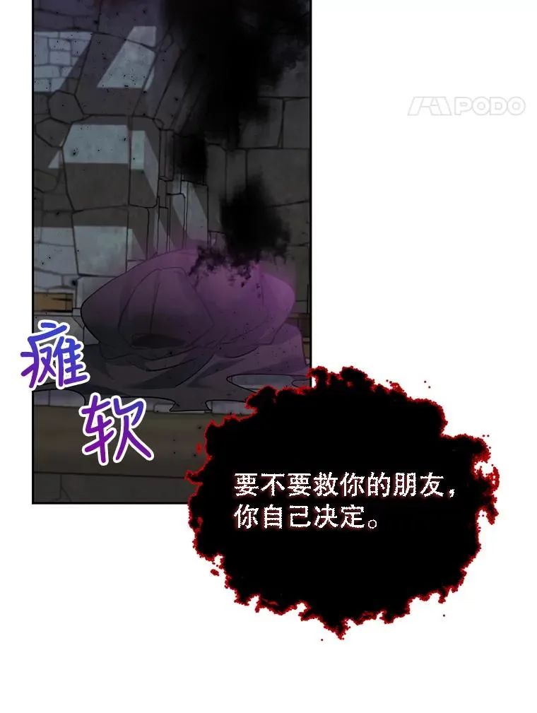 49.挑拨离间 第143页