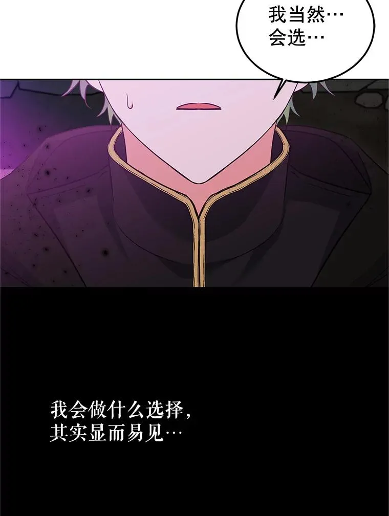 49.挑拨离间 第147页