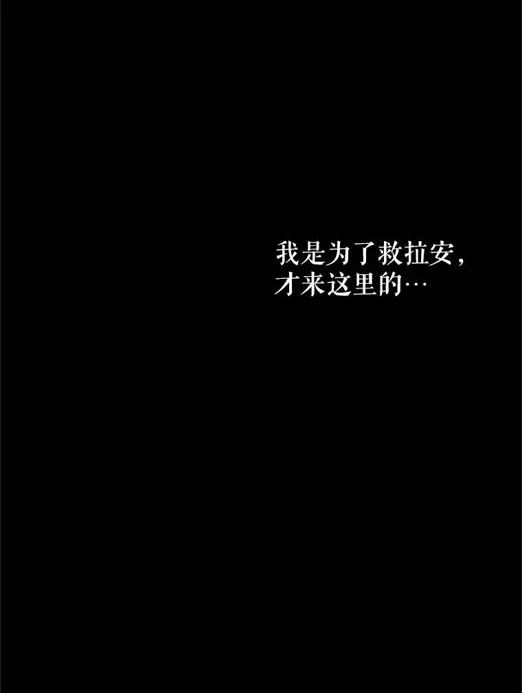 49.挑拨离间 第148页