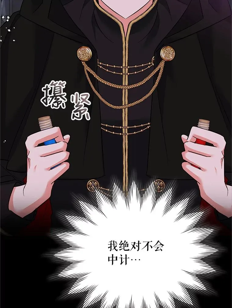 49.挑拨离间 第150页