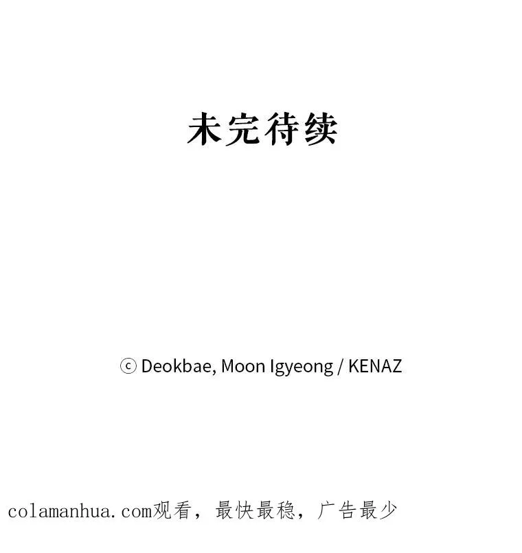49.挑拨离间 第152页