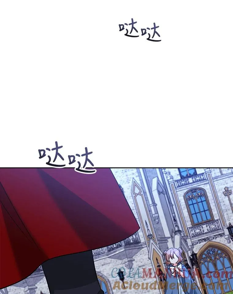 50.惊人的提议 第9页