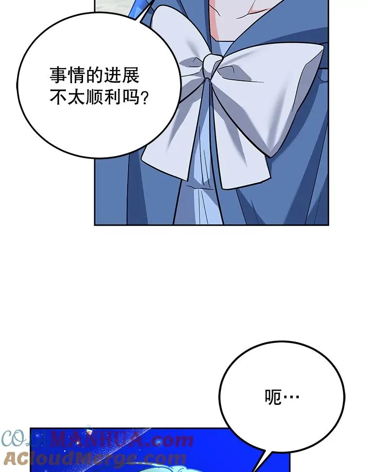50.惊人的提议 第17页
