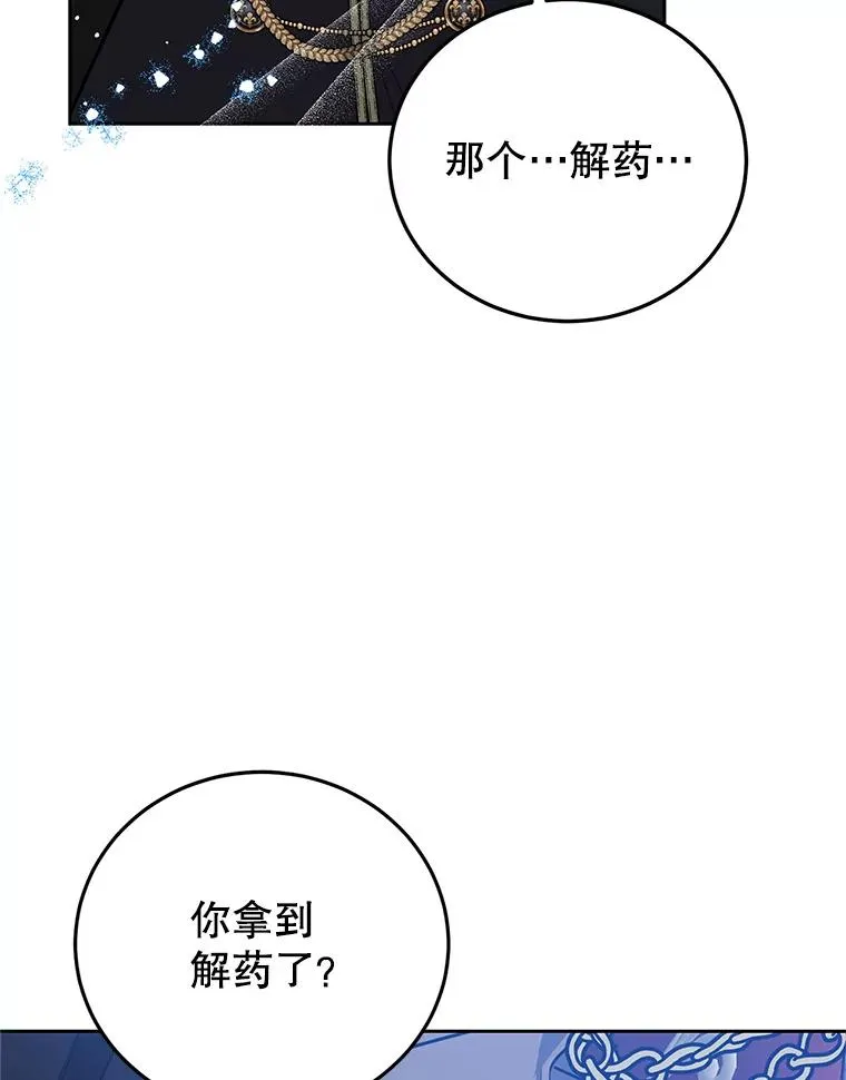 50.惊人的提议 第19页