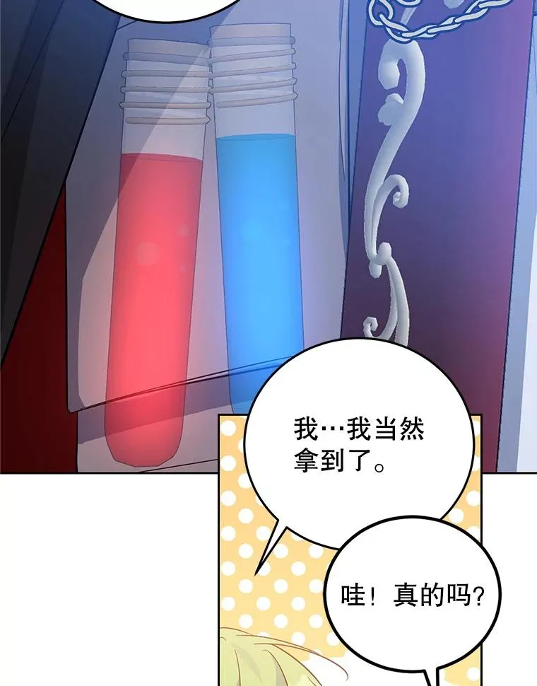 50.惊人的提议 第20页