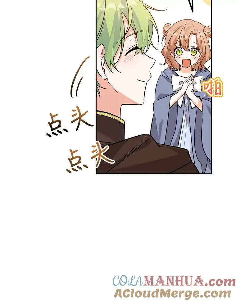 50.惊人的提议 第21页