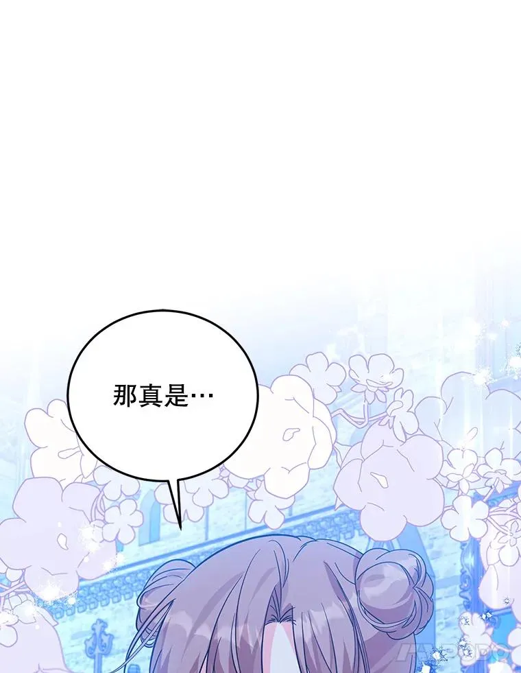 50.惊人的提议 第22页