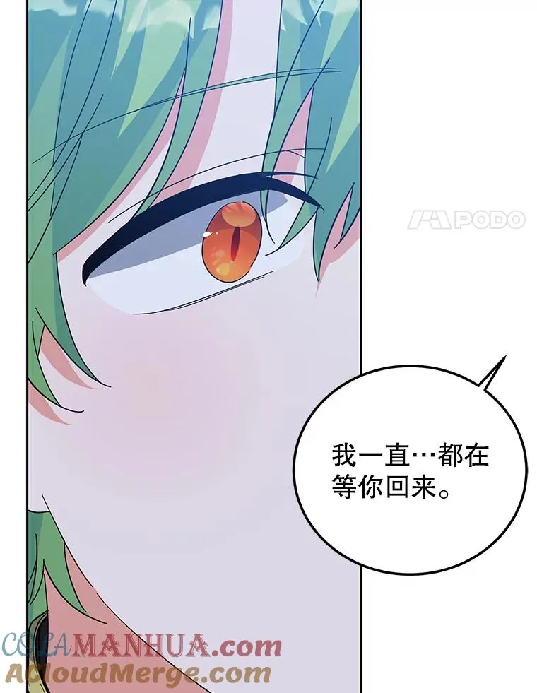 50.惊人的提议 第25页