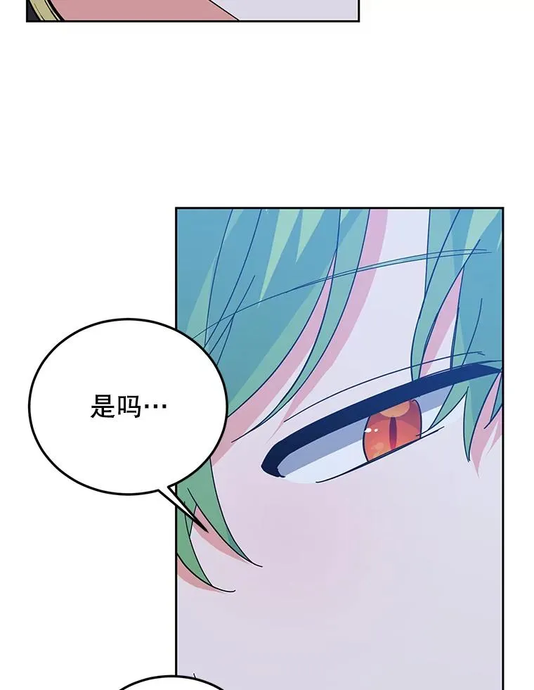 50.惊人的提议 第26页