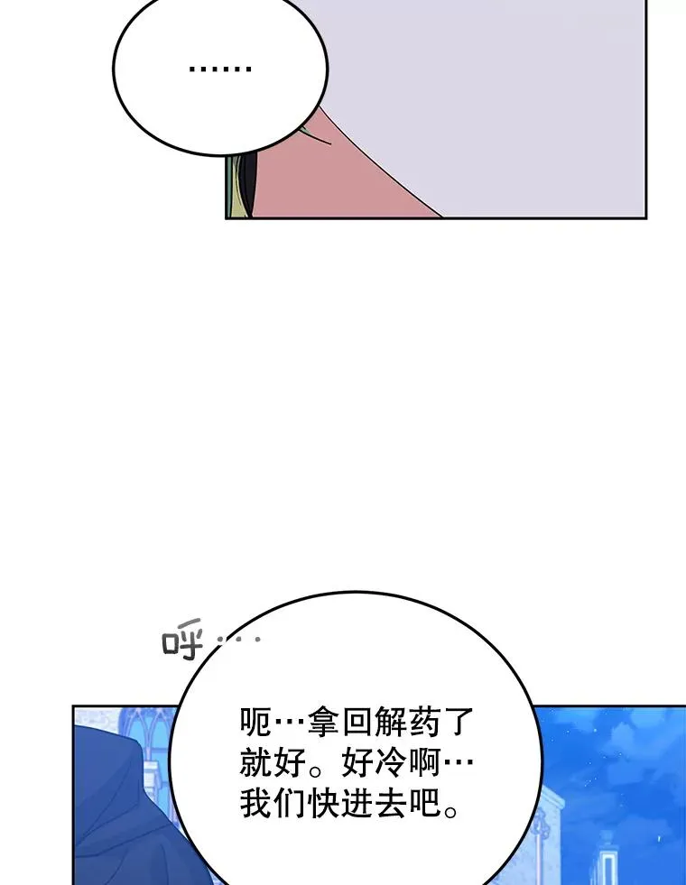 50.惊人的提议 第27页